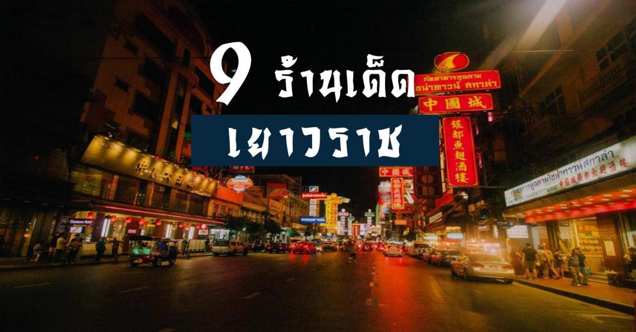 ปิดถาวร Bangkok Kültér fotó